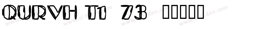 QURVH-T1 (73)字体转换